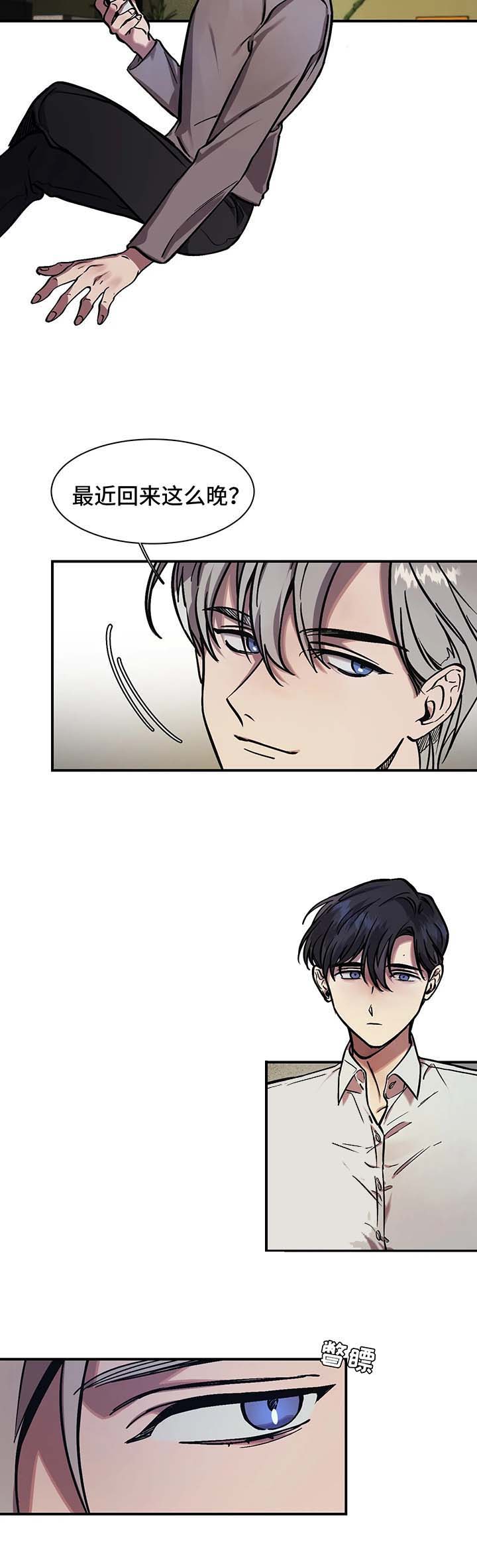 他的視線 24话 第4页