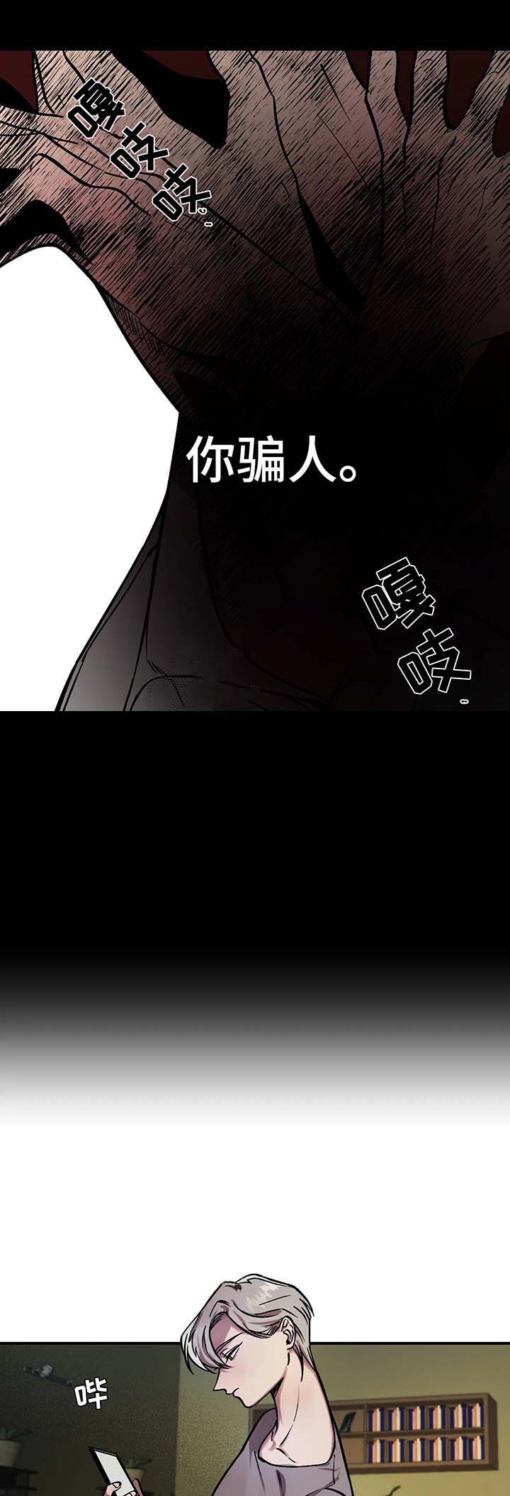 他的視線 24话 第3页