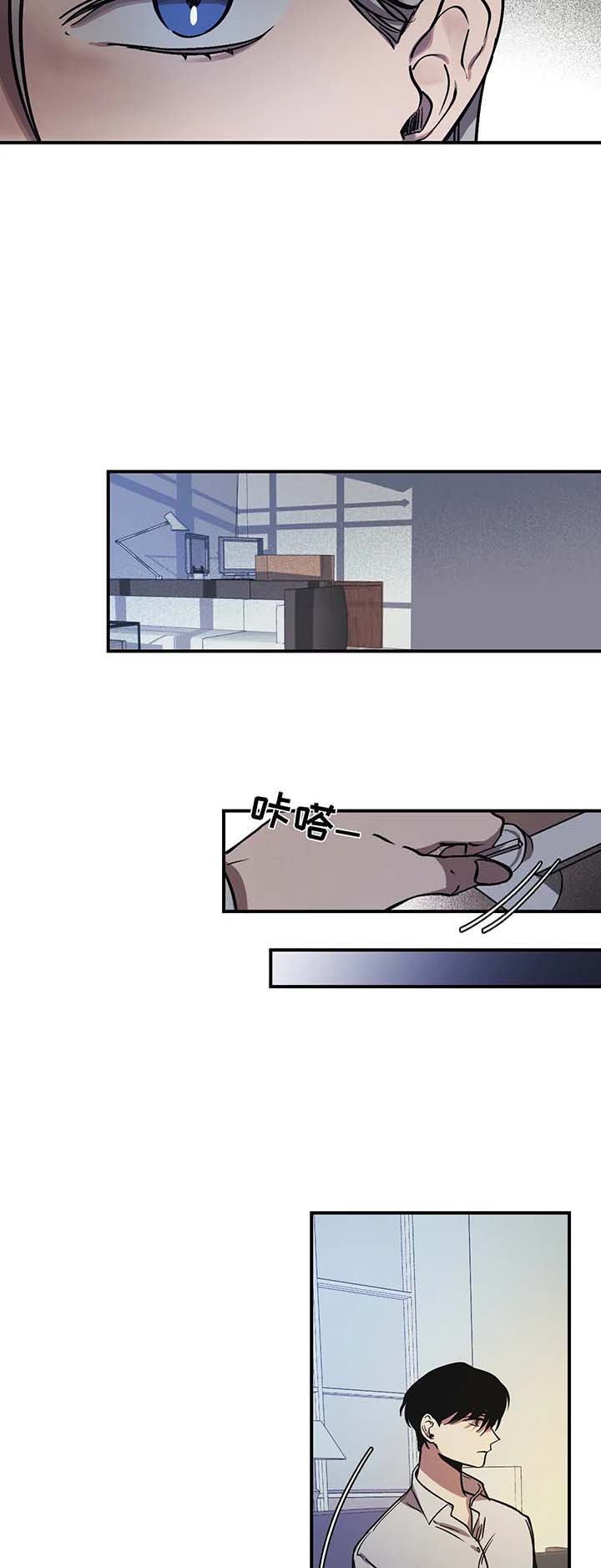 他的視線 24话 第9页