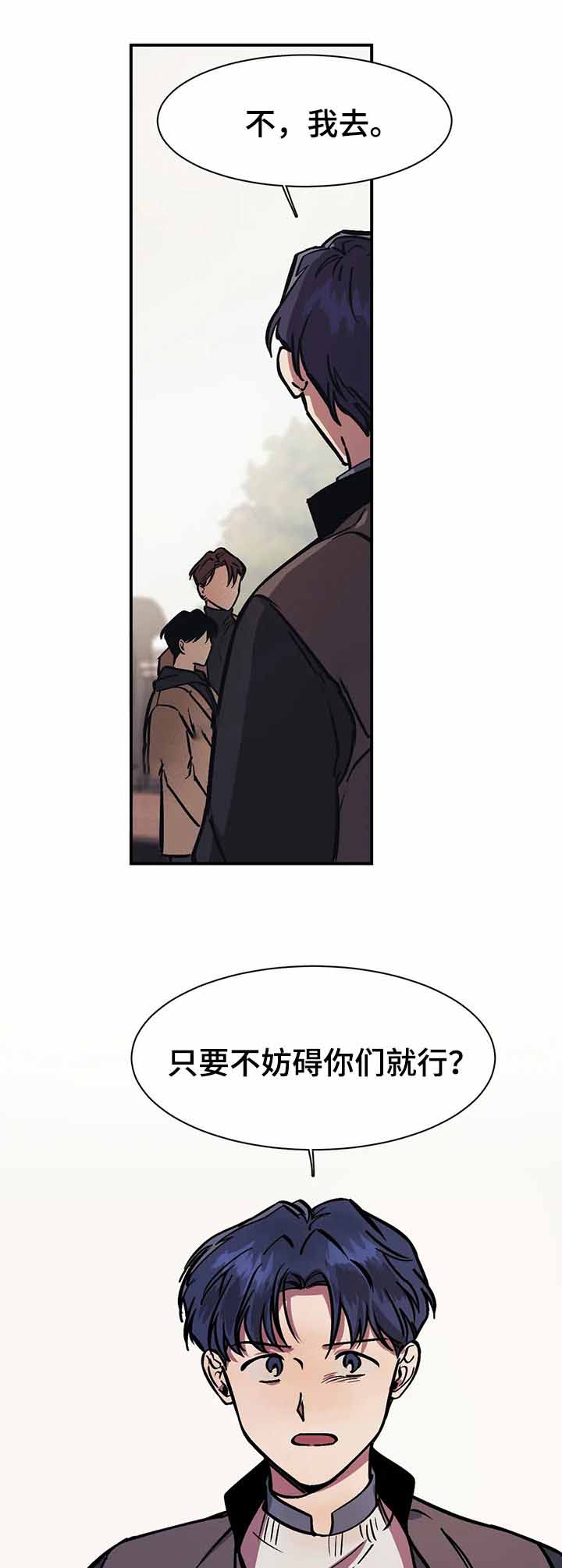 他的視線 30话 第1页