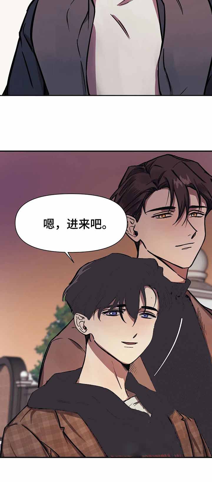 他的視線 30话 第2页