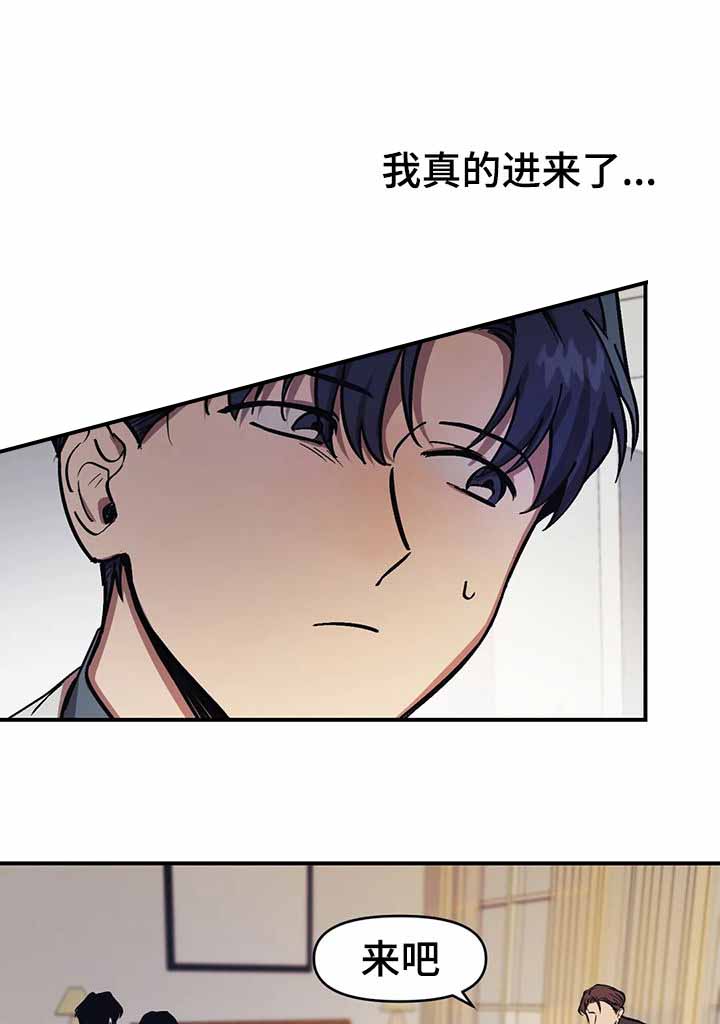 他的視線 30话 第4页
