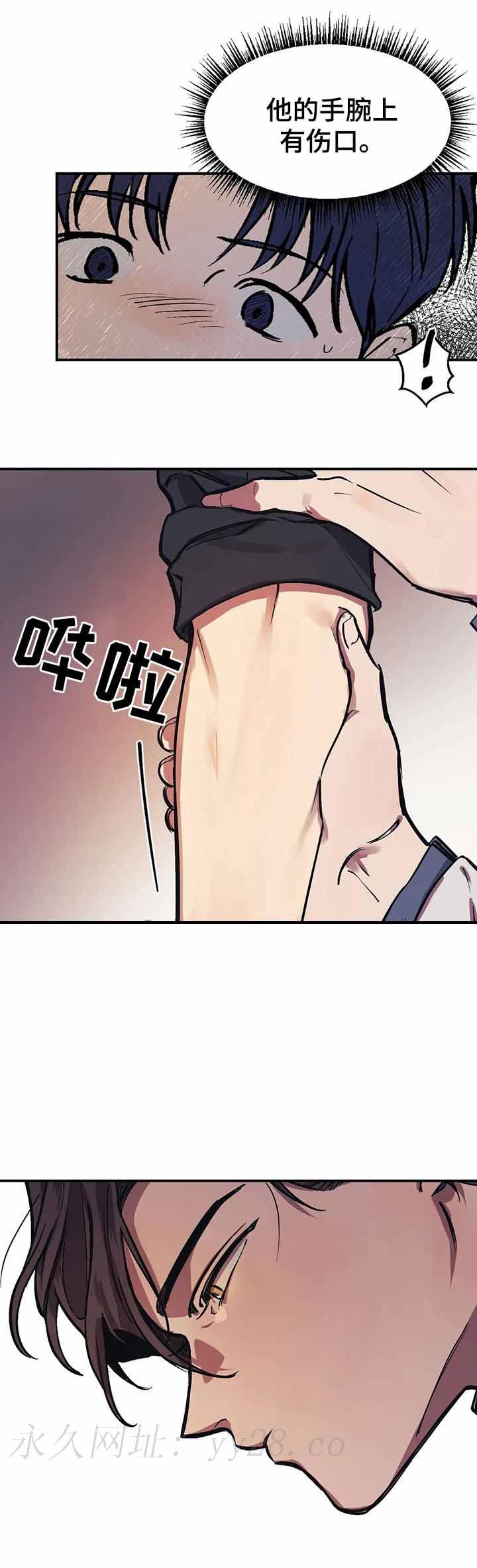 他的視線 30话 第14页