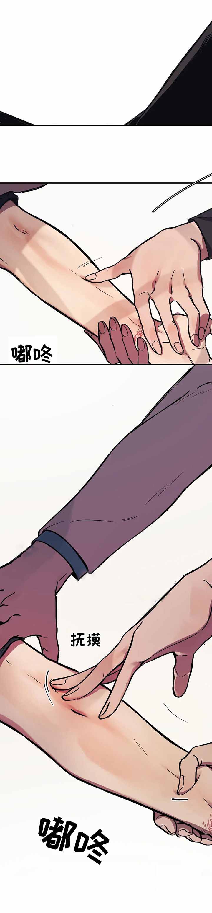 他的視線 30话 第15页