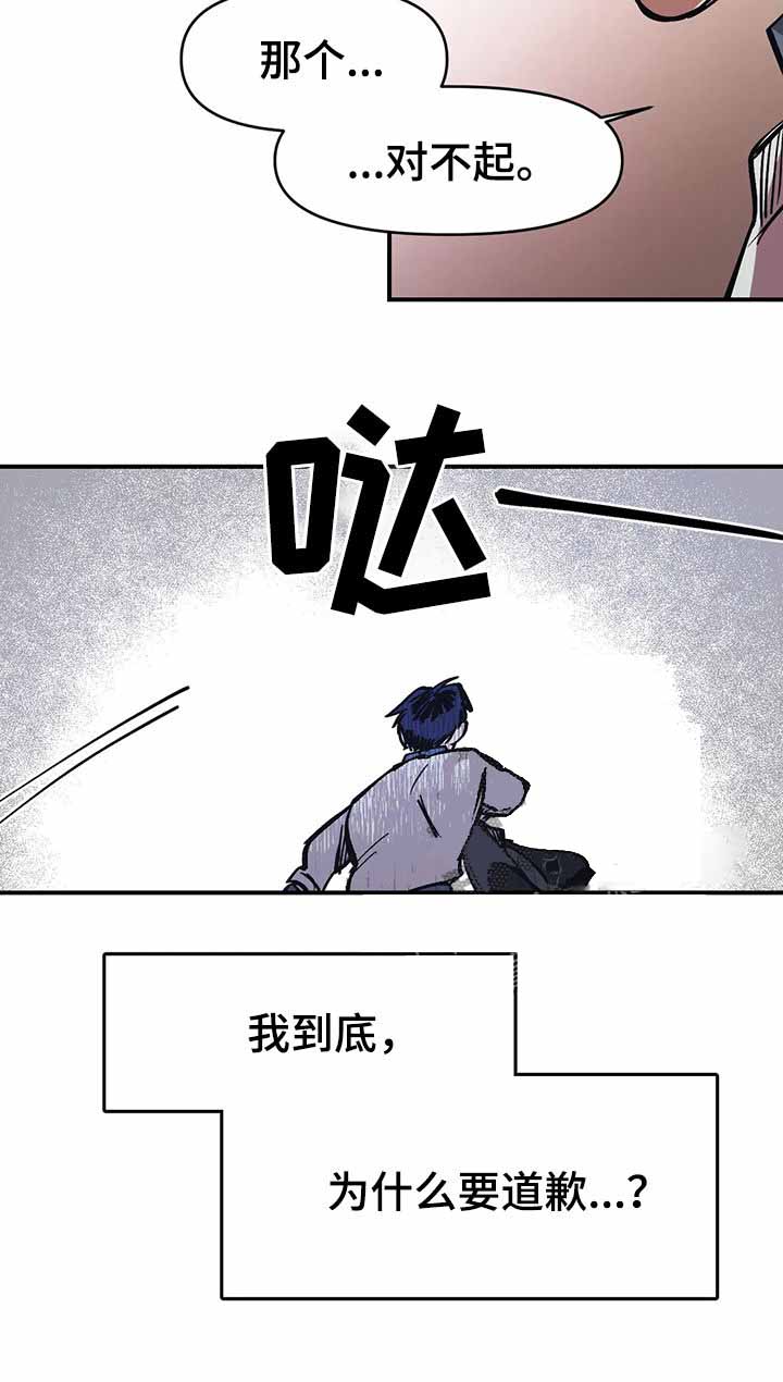 他的視線 31话 第7页