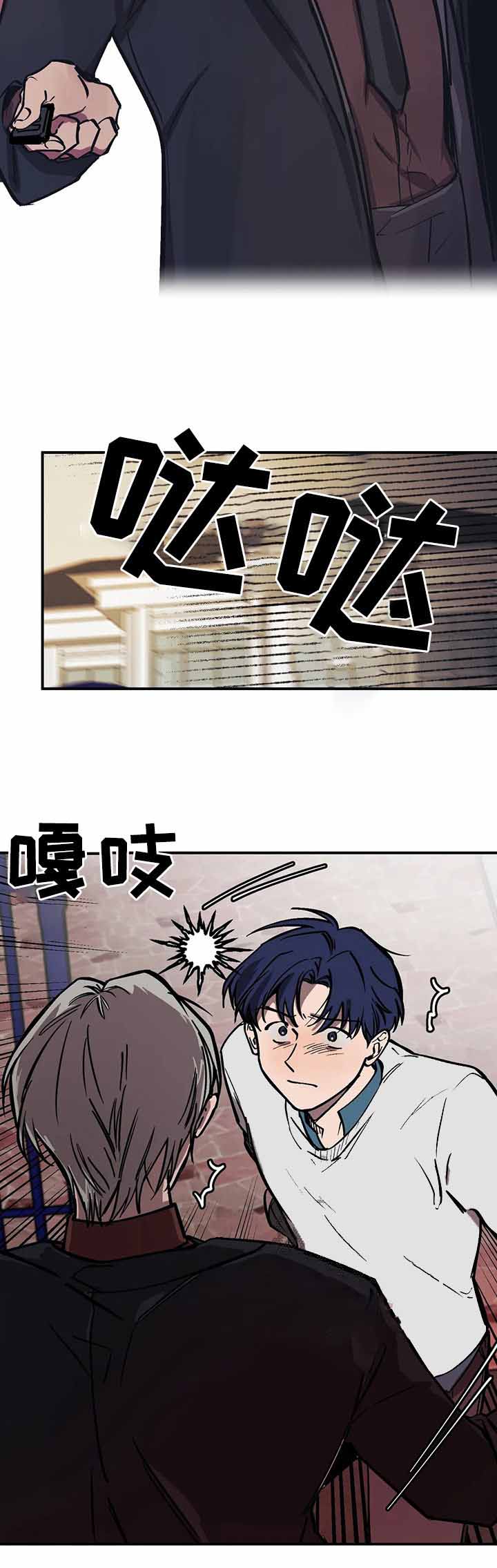 他的視線 31话 第9页