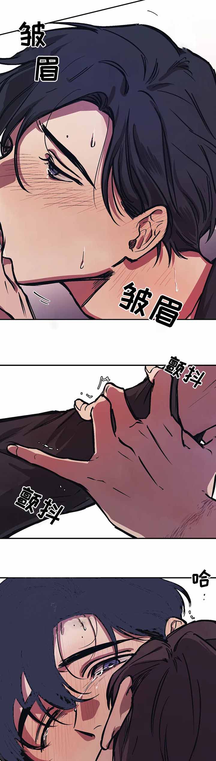 他的視線 32话 第11页