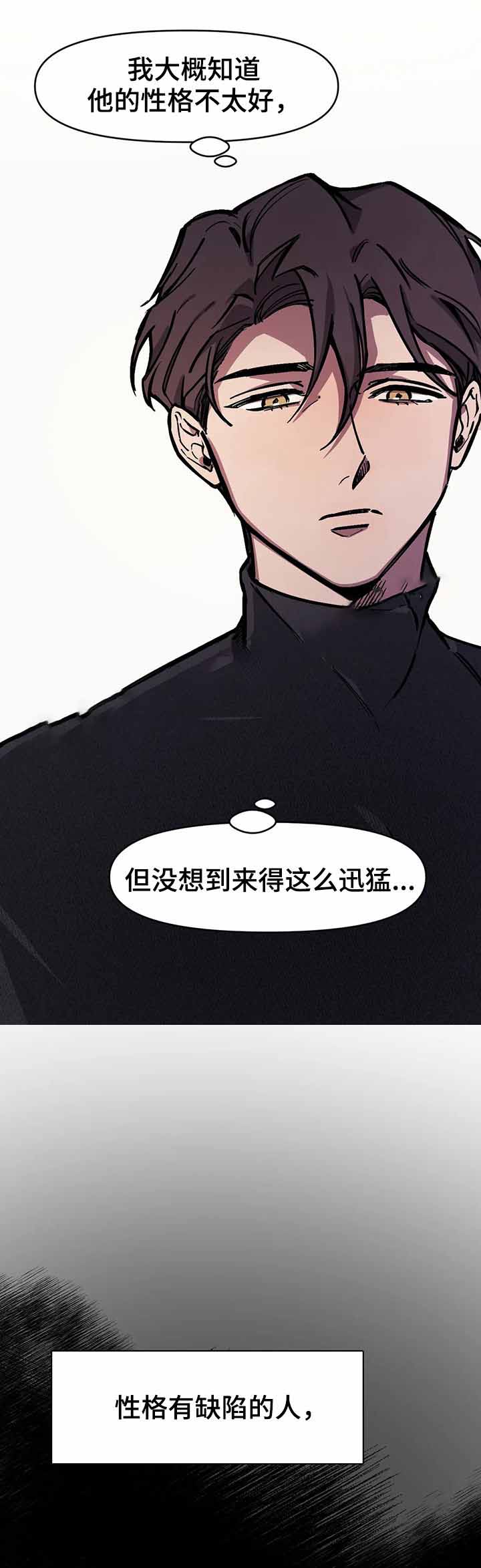 他的視線 32话 第1页