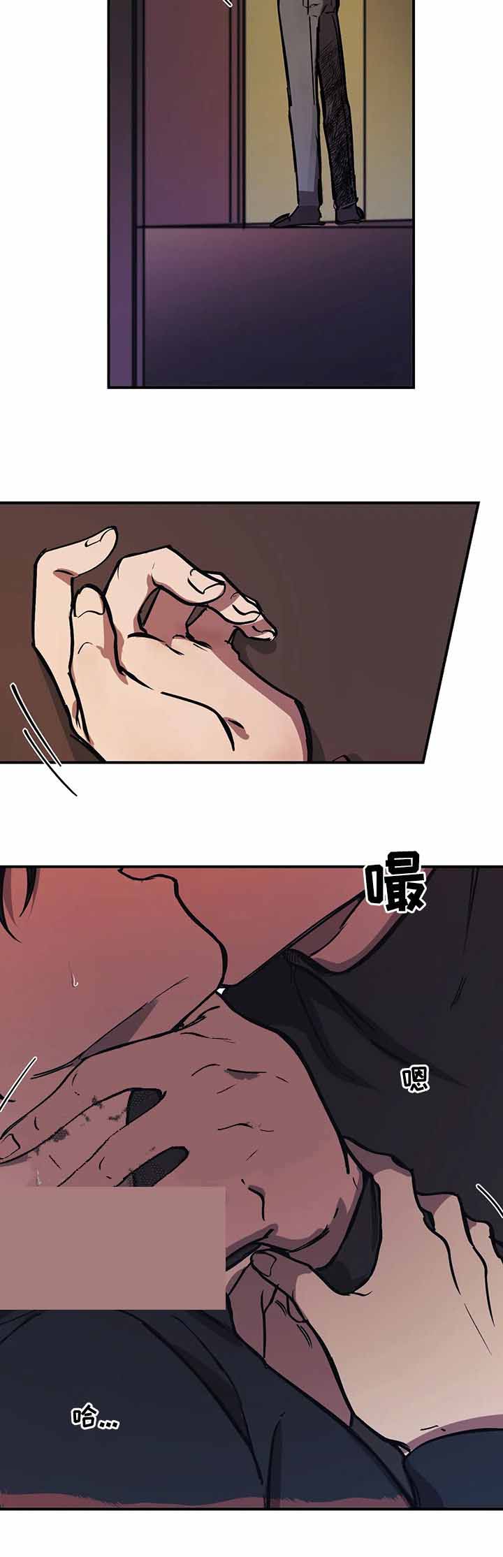 他的視線 33话 第3页