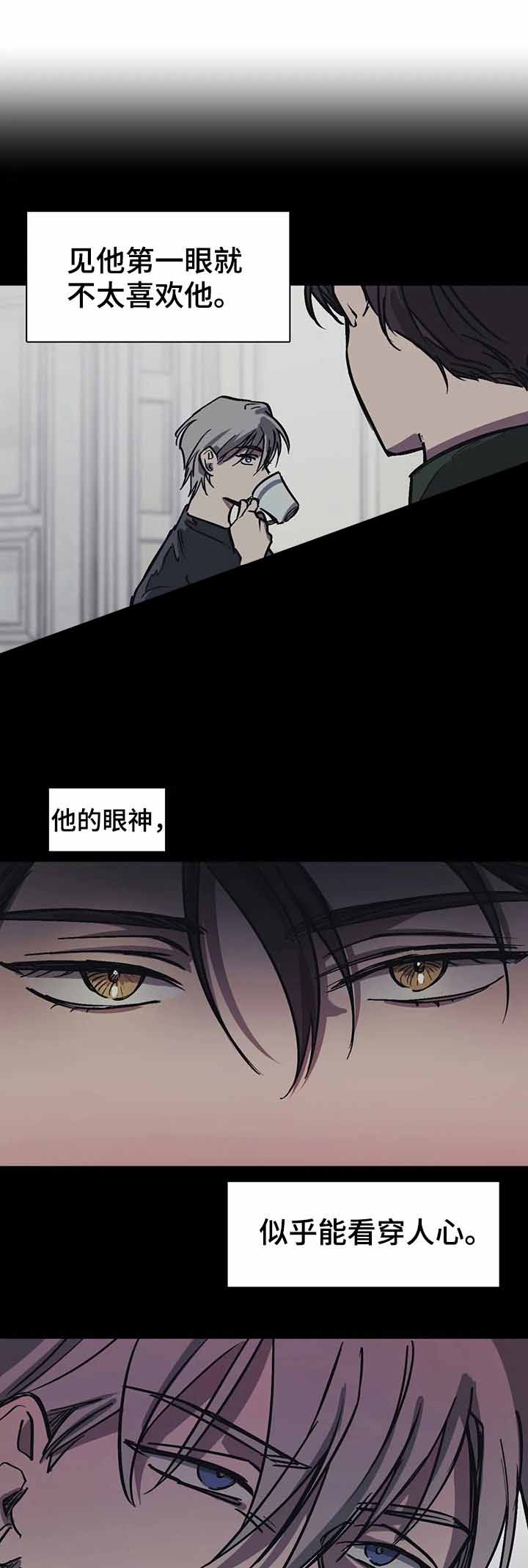他的視線 33话 第1页