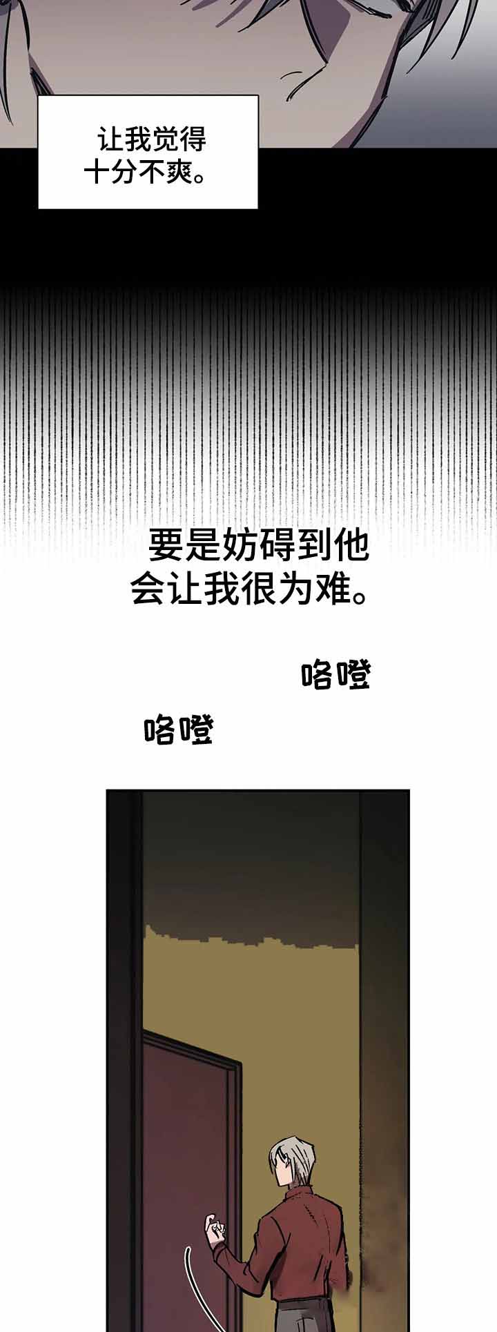 他的視線 33话 第2页