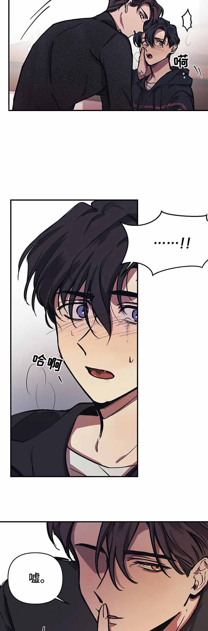 他的視線 33话 第5页