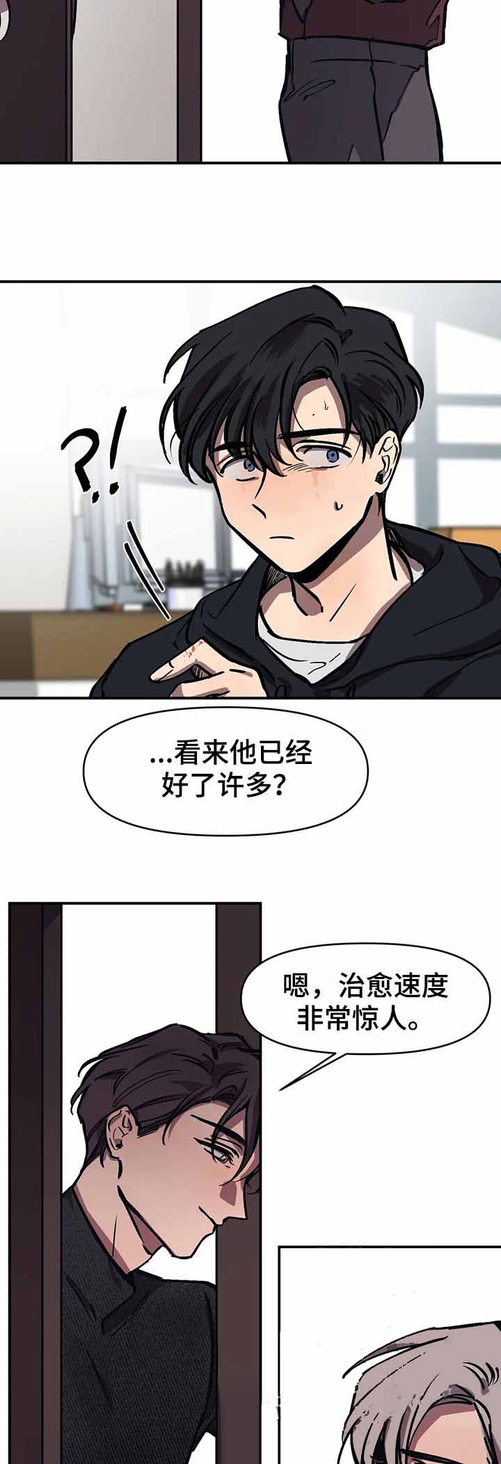 他的視線 33话 第12页