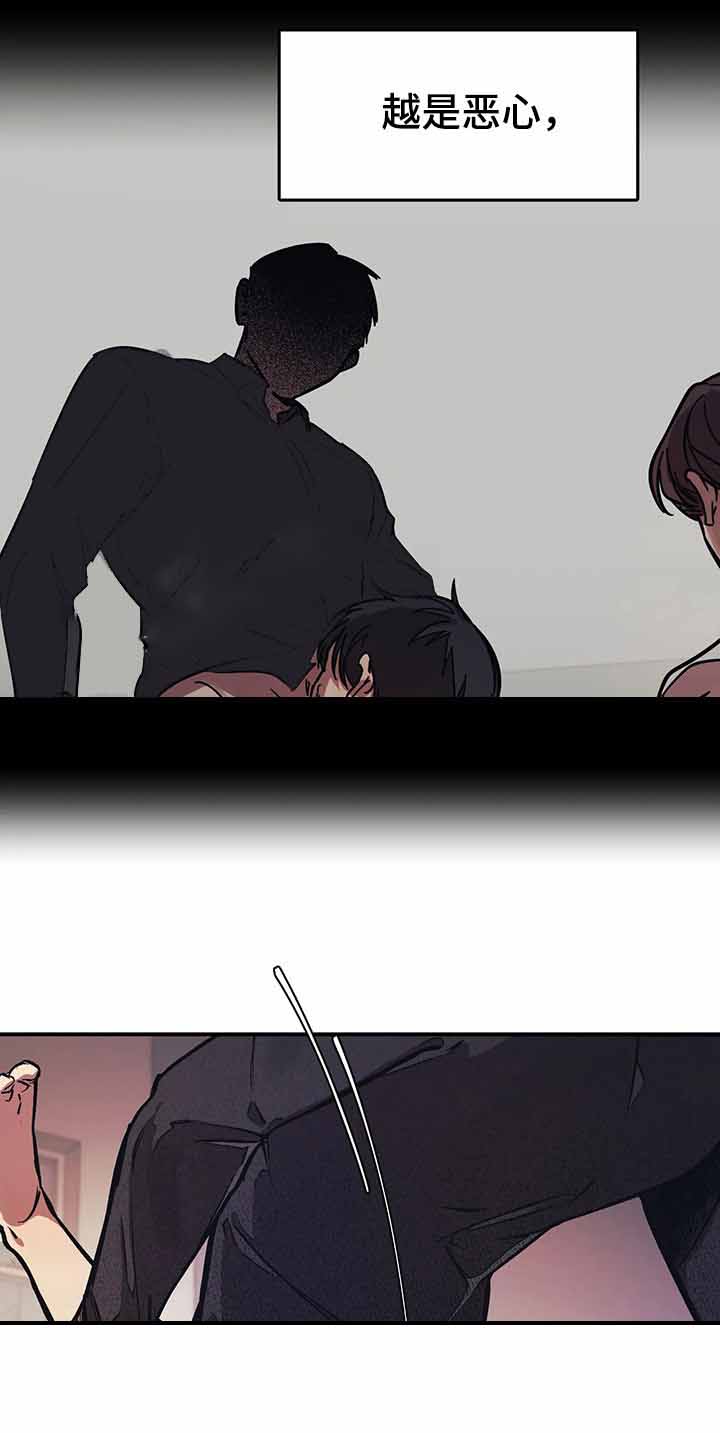 他的視線 35话 第6页