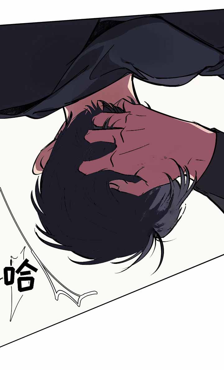 他的視線 35话 第8页