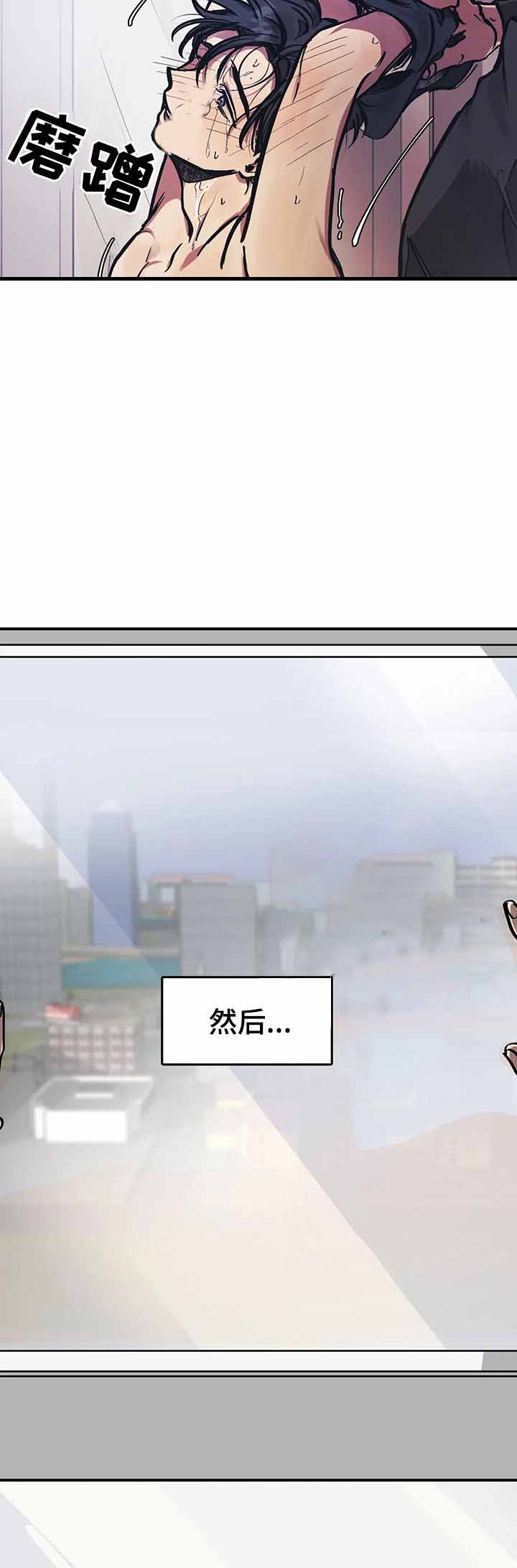 他的視線 36话 第2页