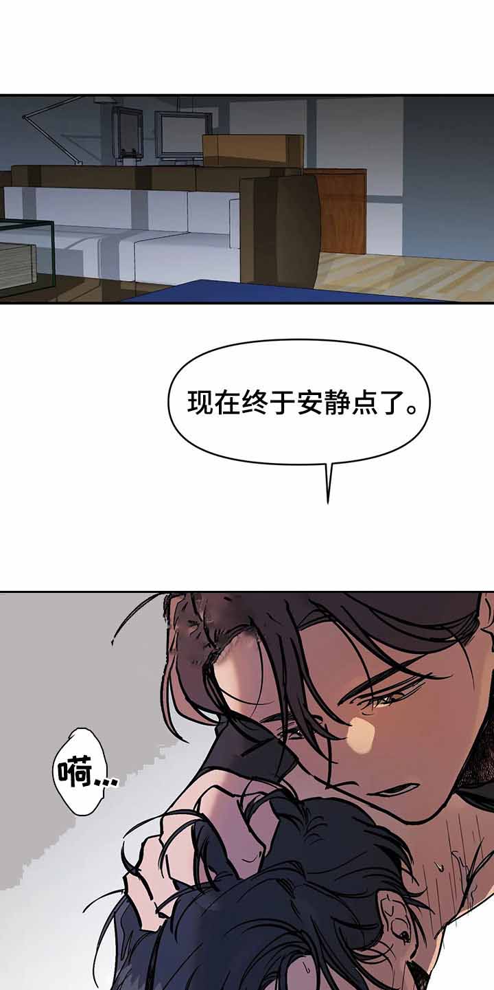 他的視線 36话 第4页