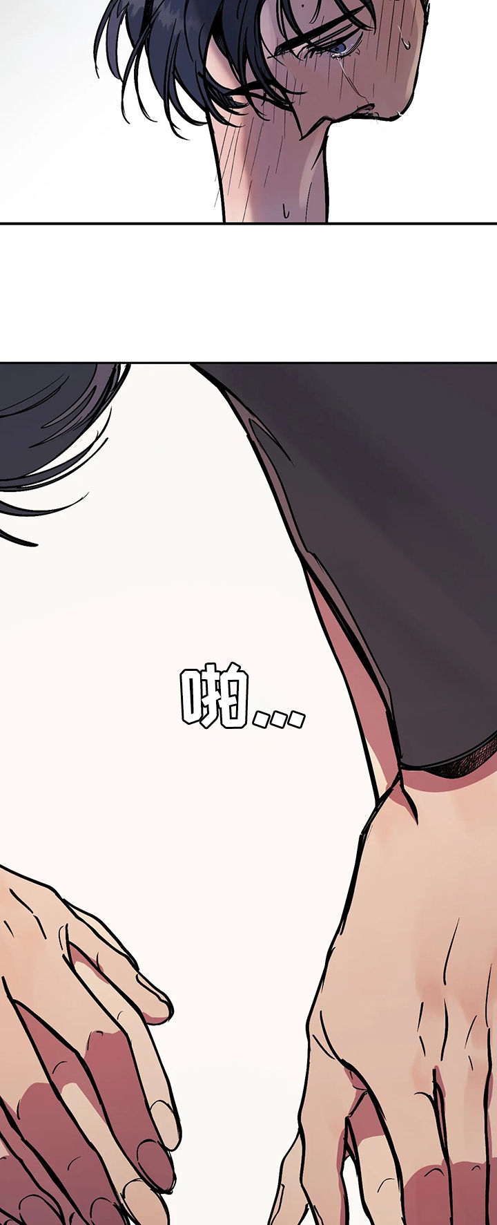 他的視線 36话 第5页