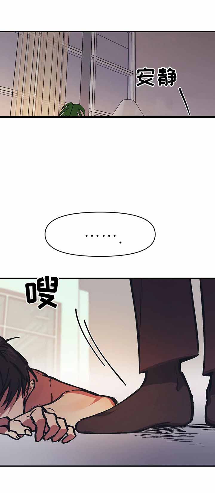 他的視線 36话 第10页