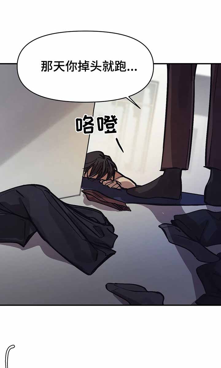 他的視線 37话 第2页