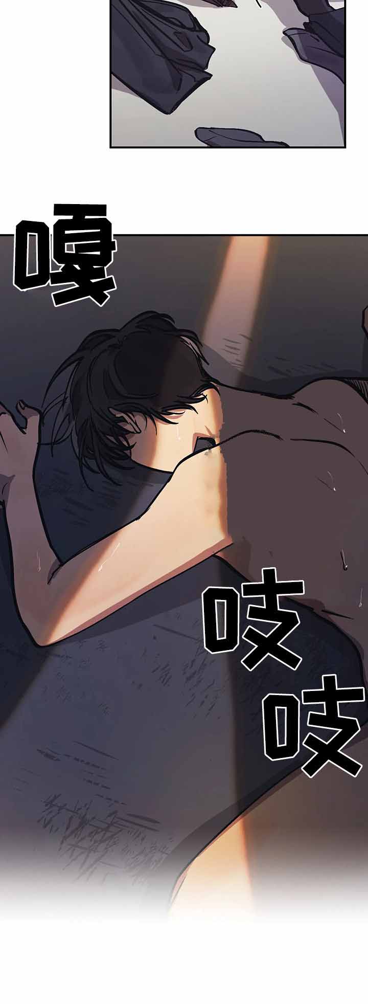 他的視線 37话 第4页