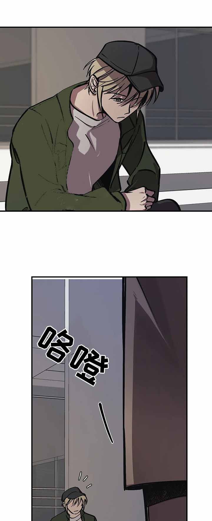 他的視線 37话 第7页