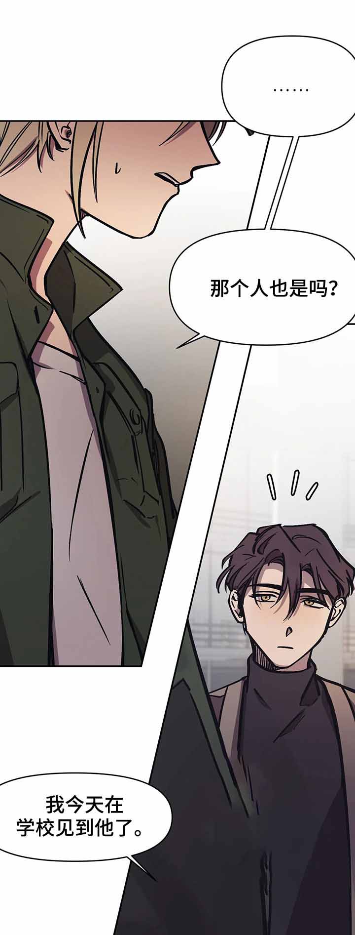 他的視線 38话 第1页