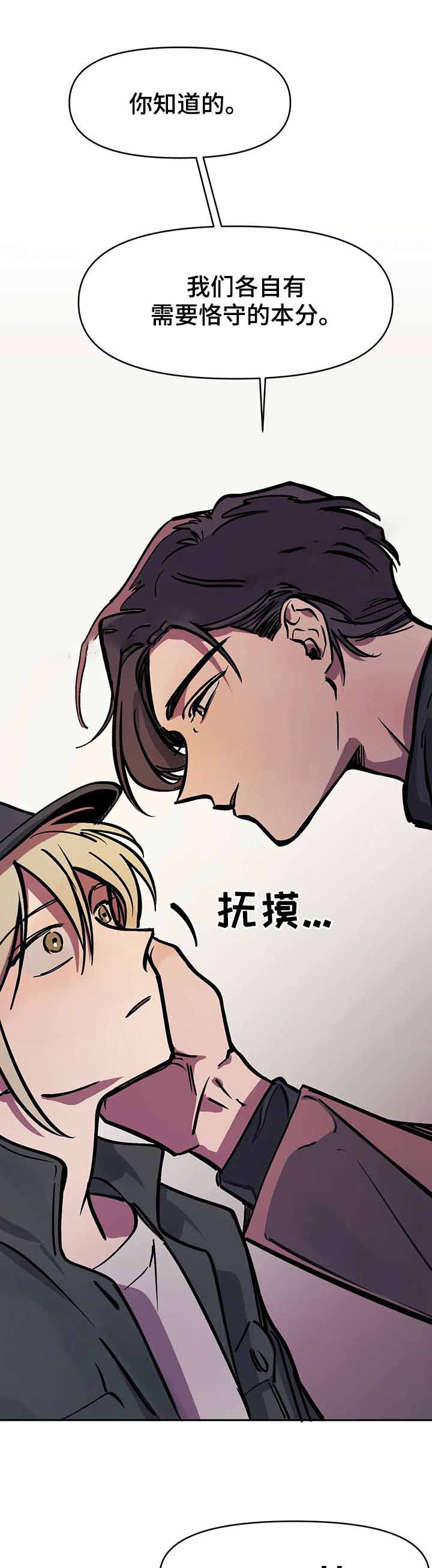 他的視線 38话 第4页