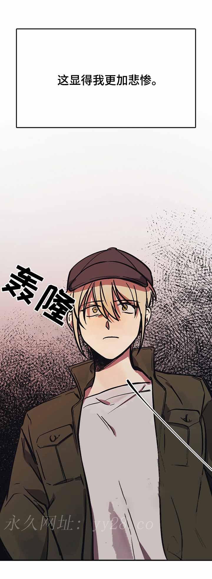 他的視線 38话 第9页