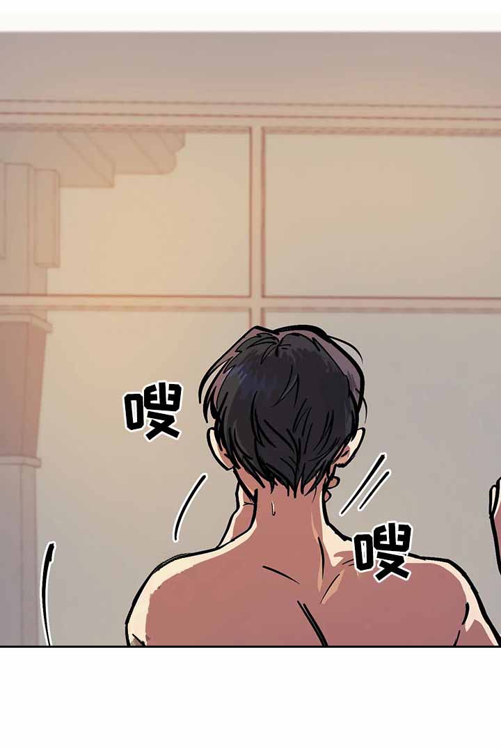 他的視線 39话 第7页