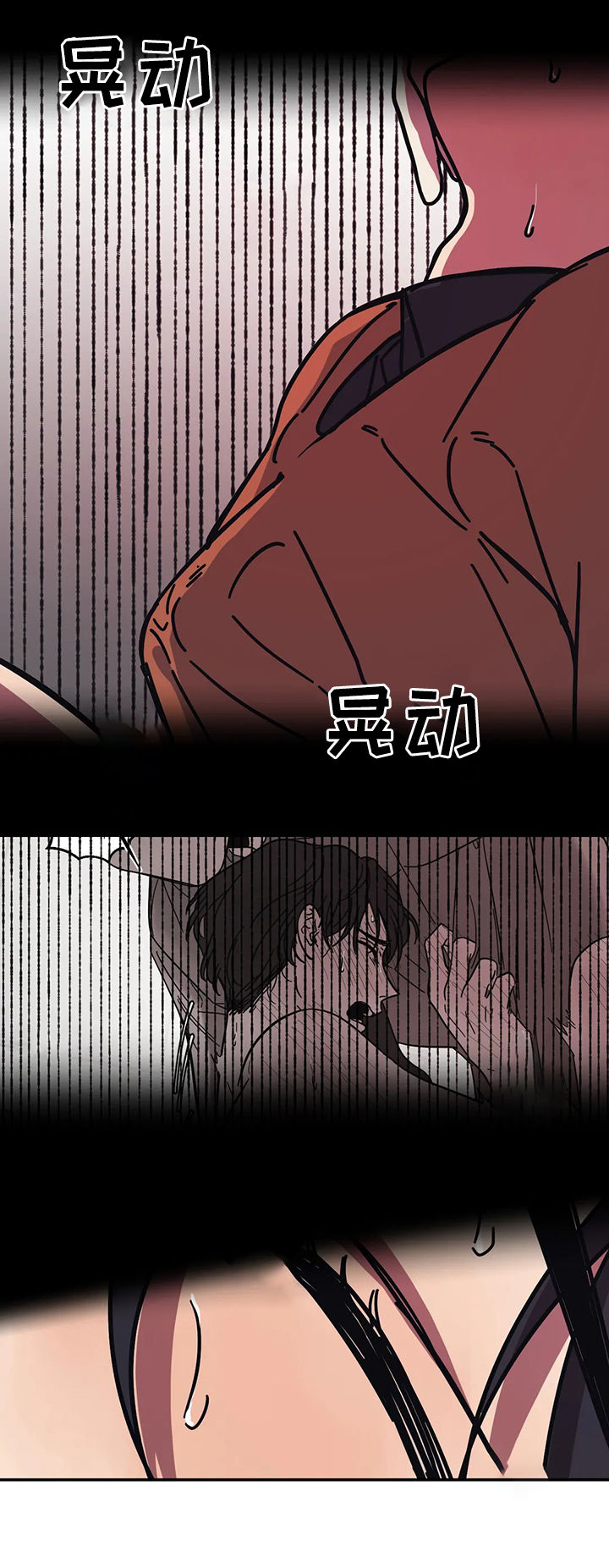 他的視線 46话 第7页