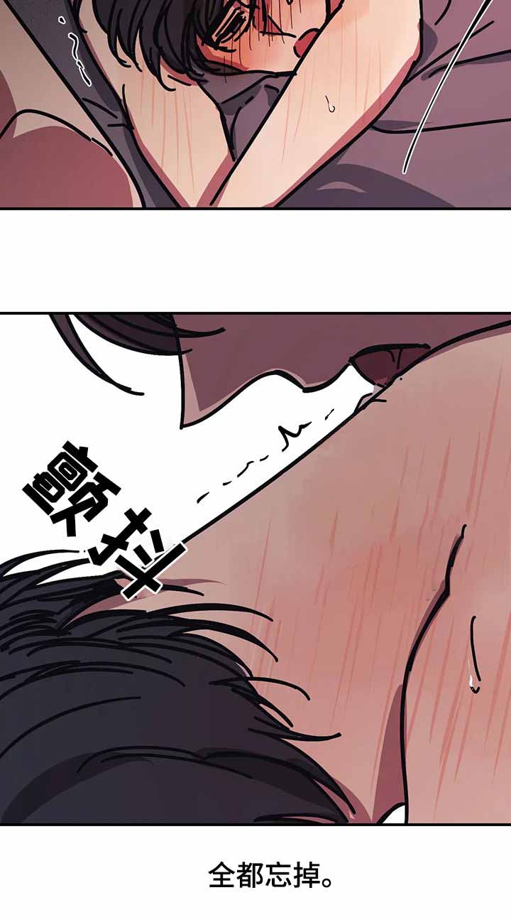 他的視線 47话 第5页