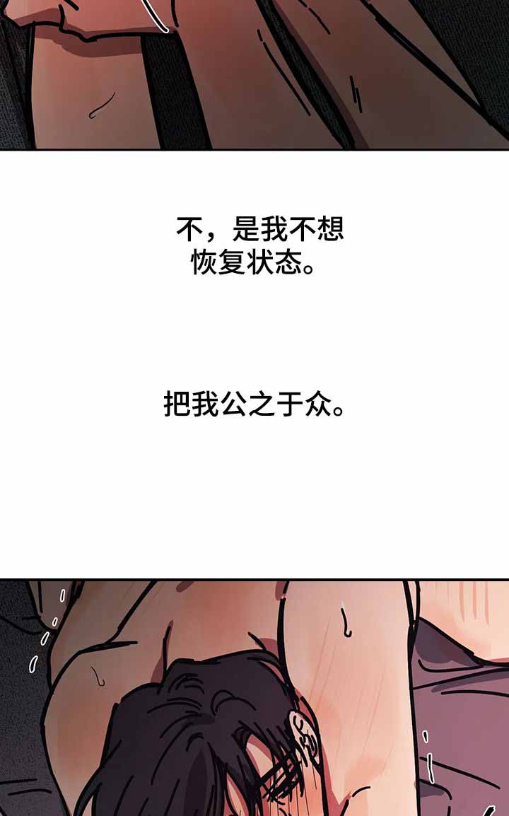 他的視線 47话 第4页