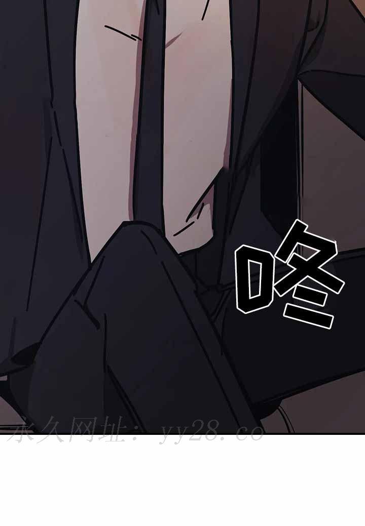 他的視線 48话 第9页