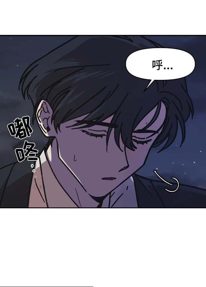 他的視線 49话 第1页
