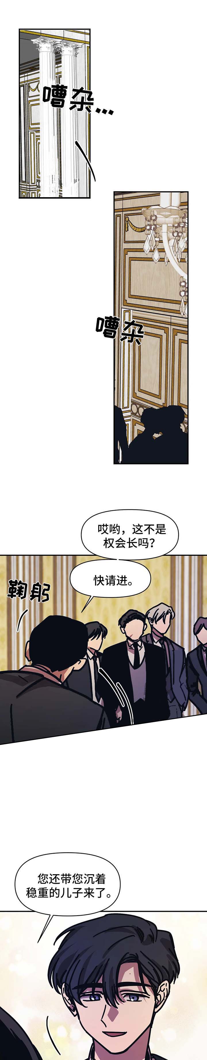 他的視線 49话 第4页