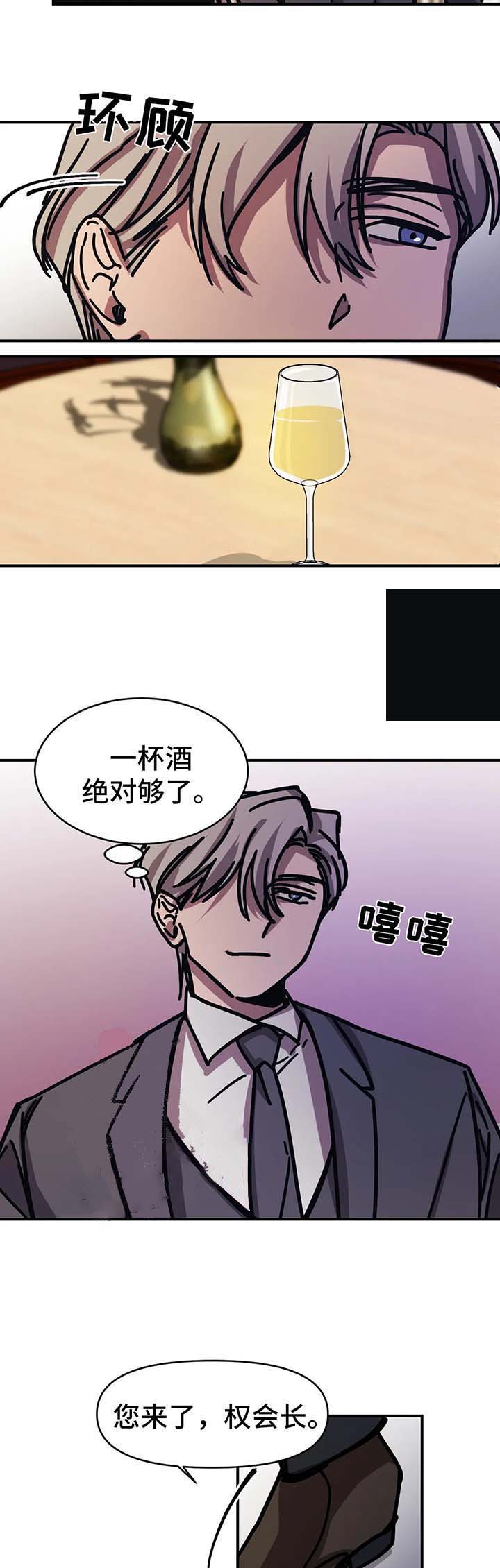 他的視線 49话 第6页