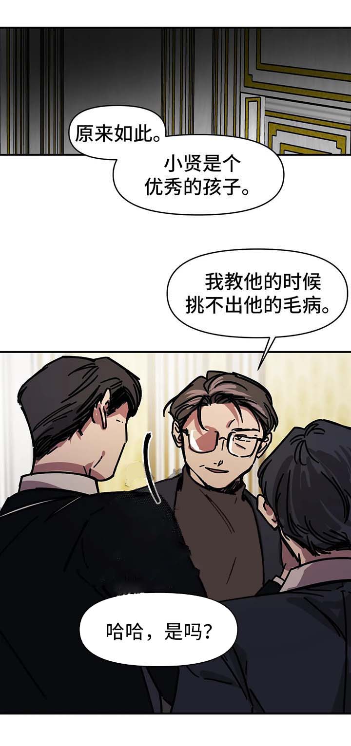 他的視線 49话 第9页