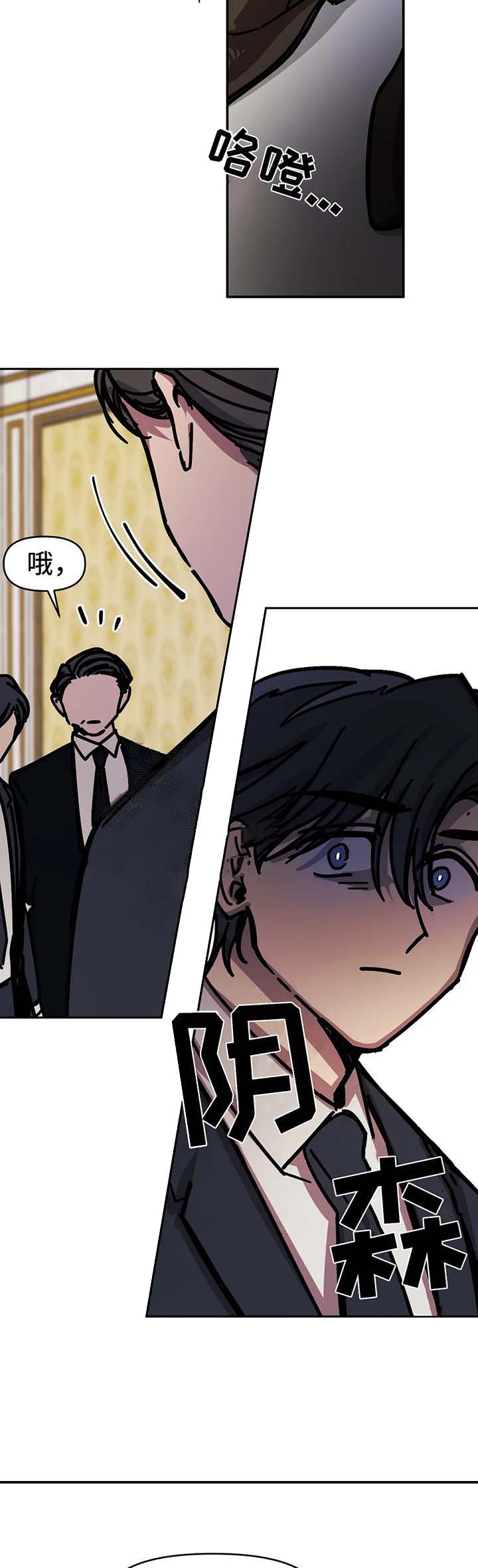 他的視線 49话 第7页