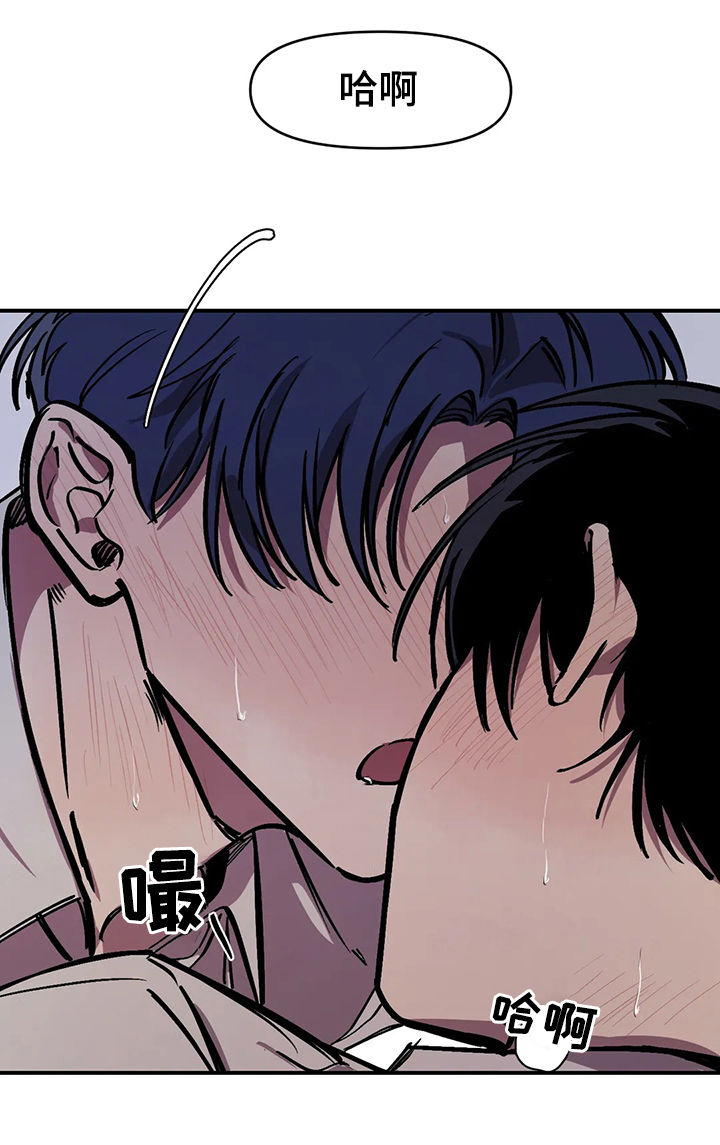 他的視線 40话 第2页