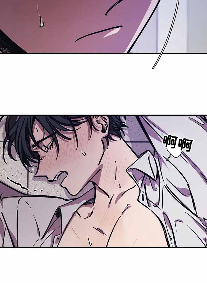 他的視線 40话 第4页