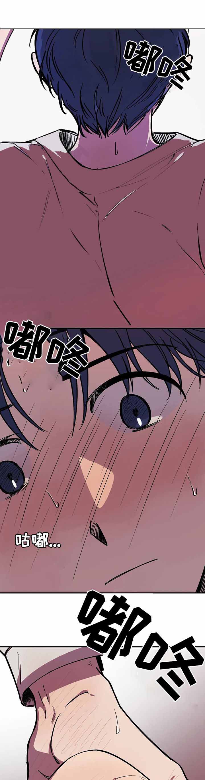 他的視線 40话 第9页