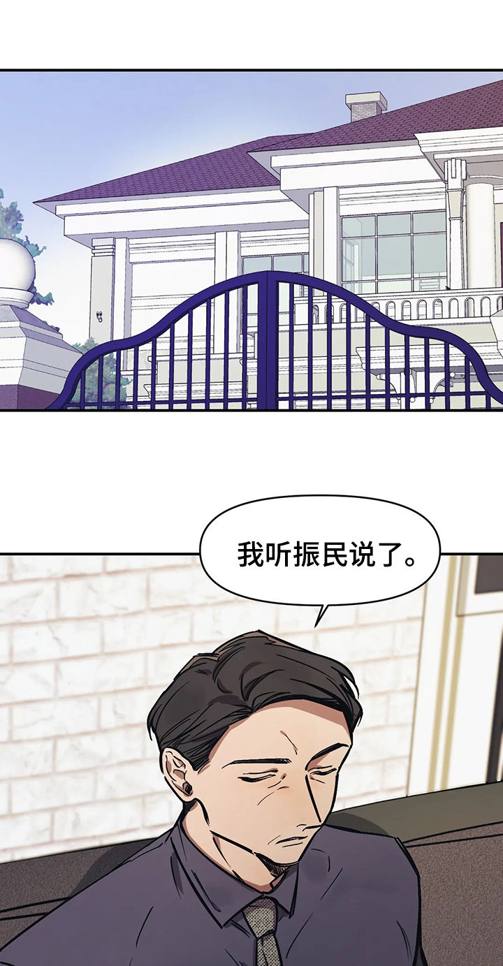 他的視線 41话 第4页