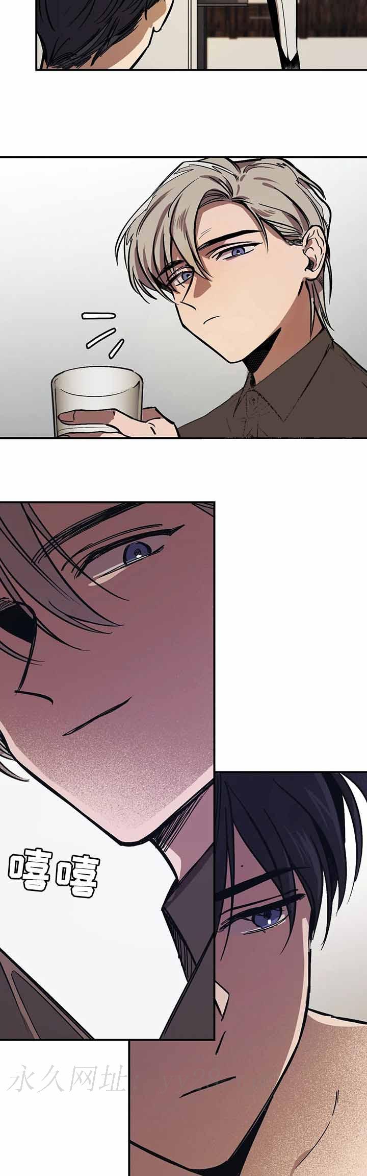 他的視線 41话 第9页