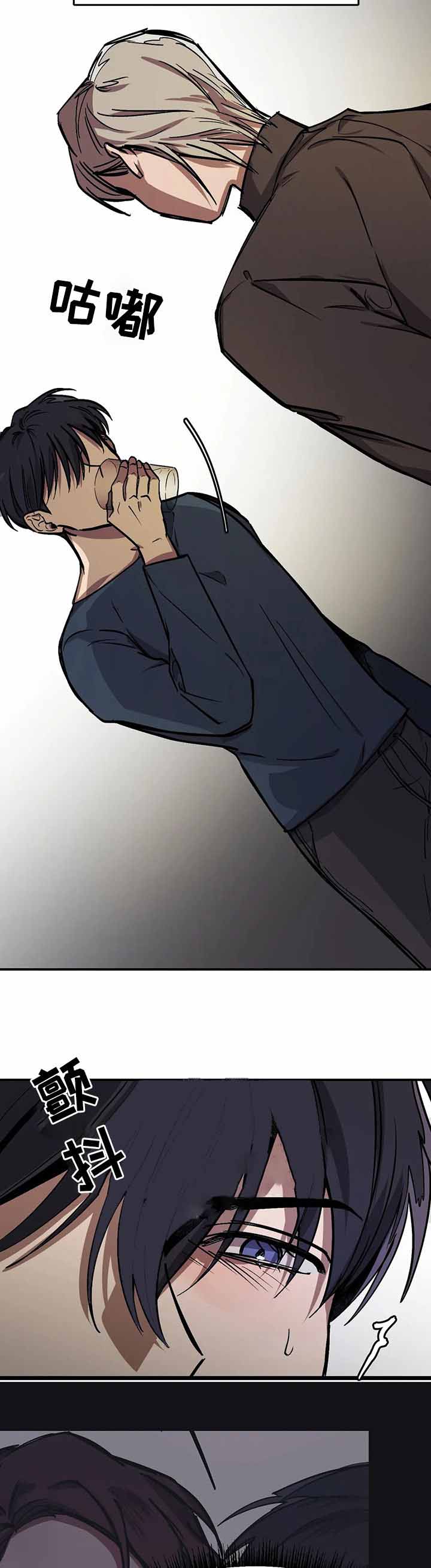 他的視線 42话 第6页