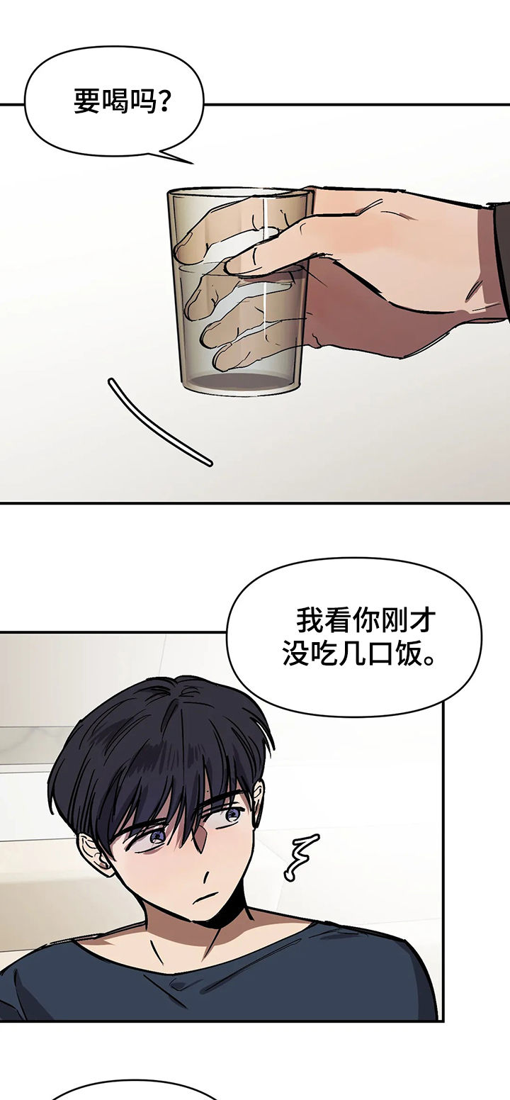 他的視線 42话 第4页