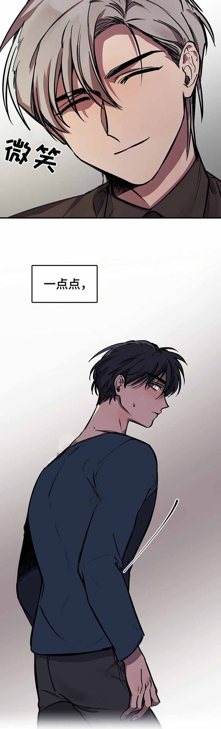 他的視線 42话 第8页