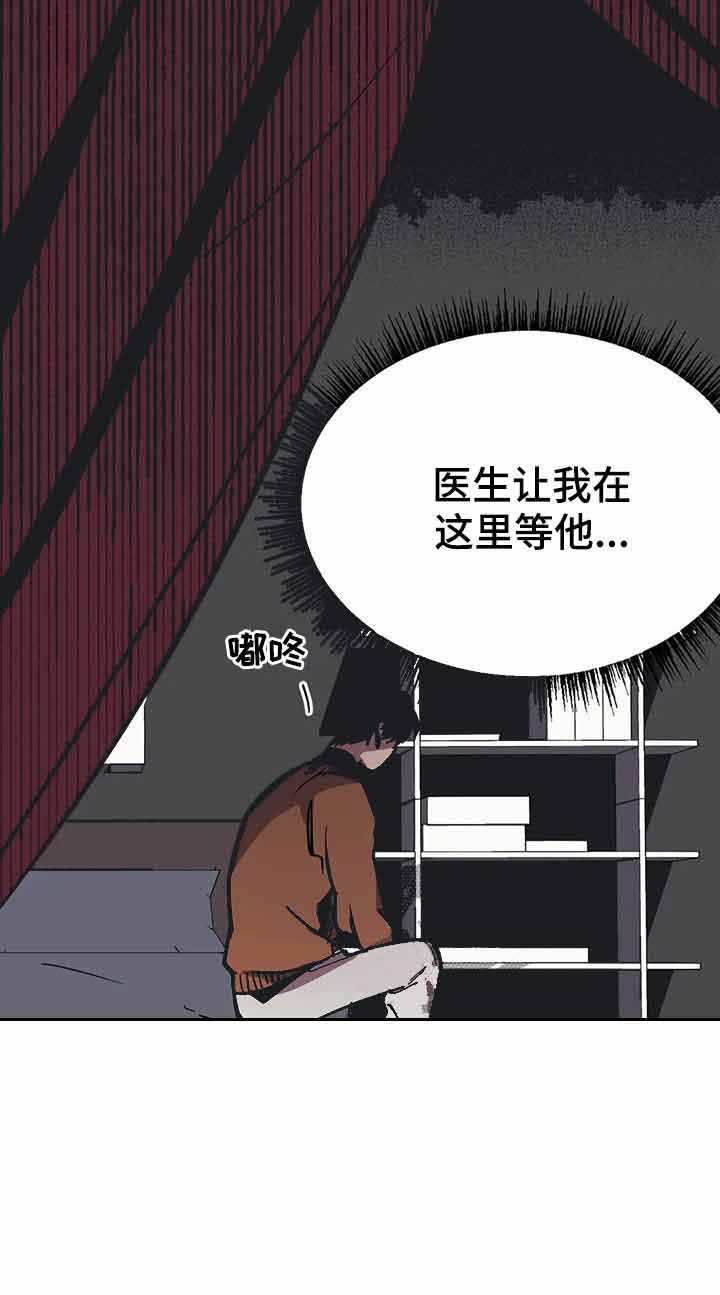 他的視線 42话 第10页
