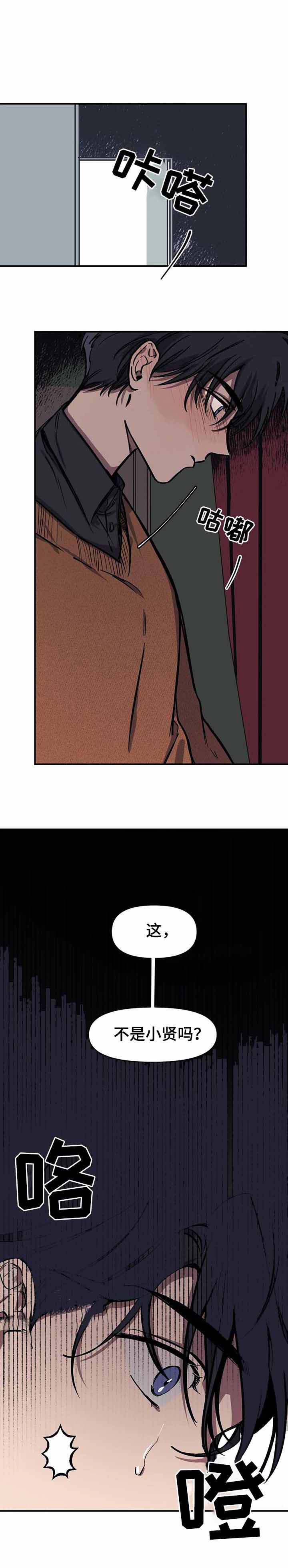 他的視線 43话 第1页