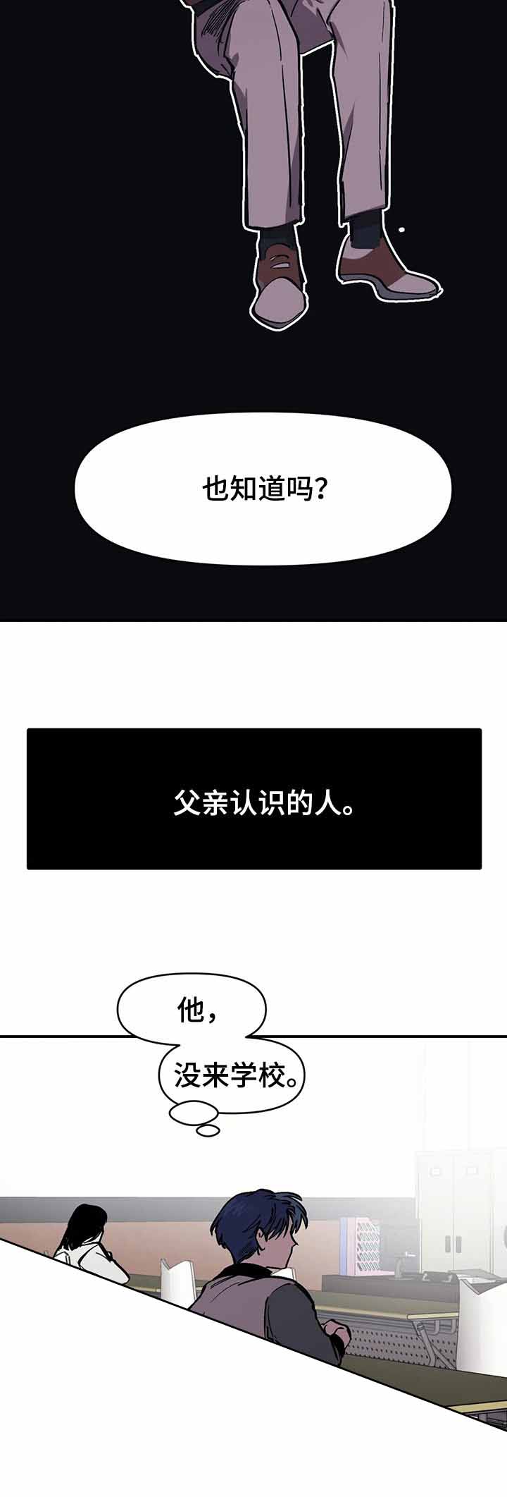 他的視線 43话 第5页